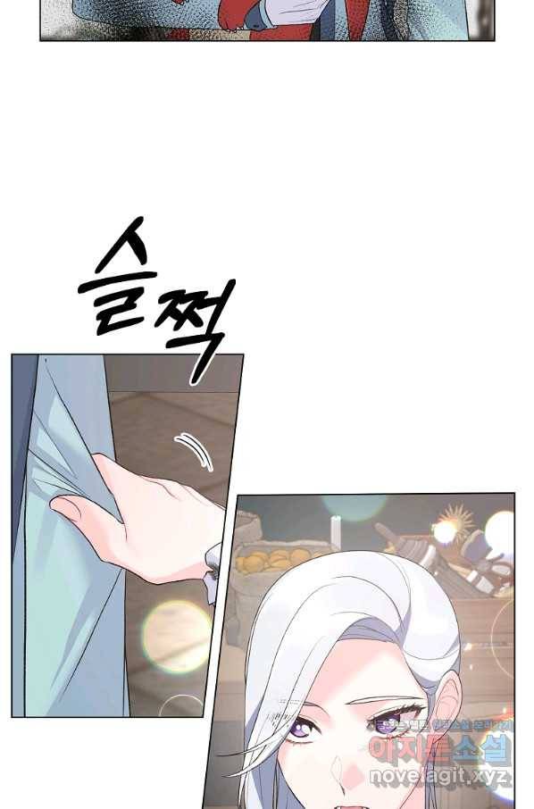 악녀지만 여주인공이 되겠습니다 81화 14
