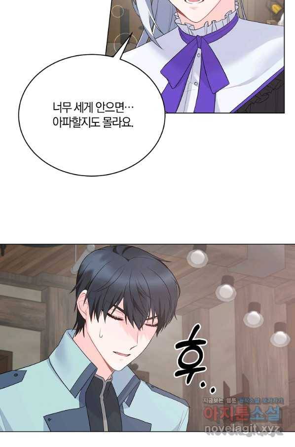 악녀지만 여주인공이 되겠습니다 81화 15