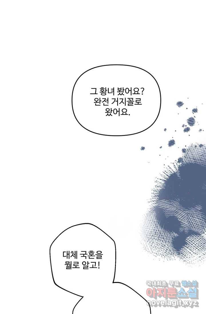 남편은 됐고, 돈이나 벌렵니다 6화 1