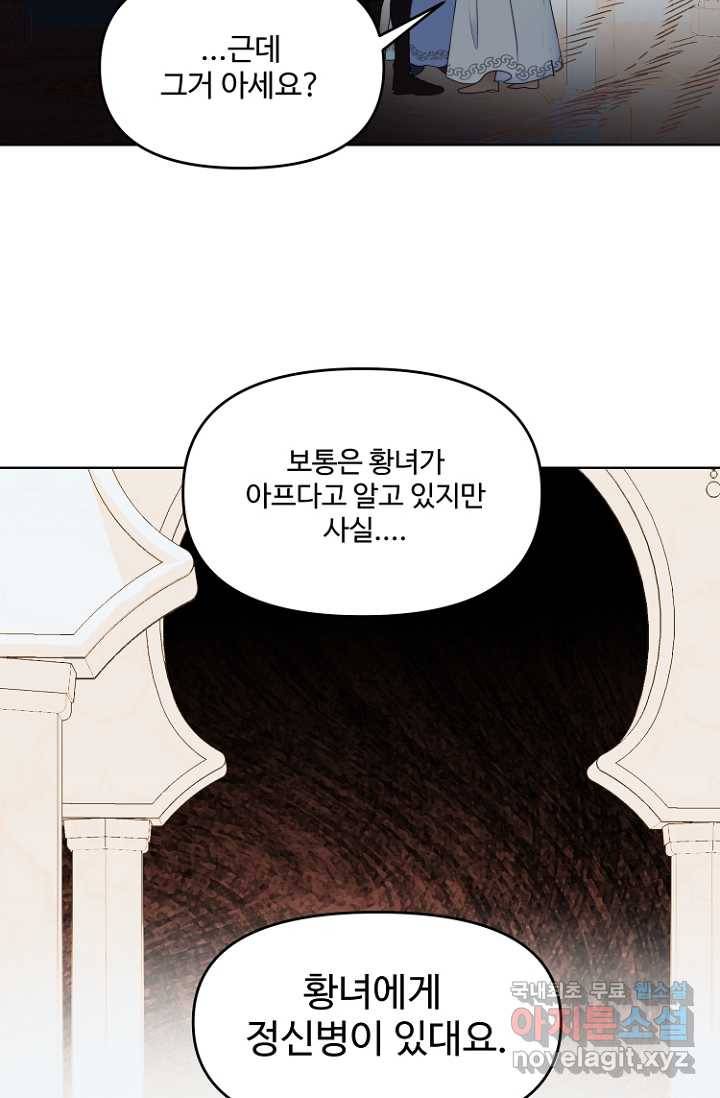 남편은 됐고, 돈이나 벌렵니다 6화 3