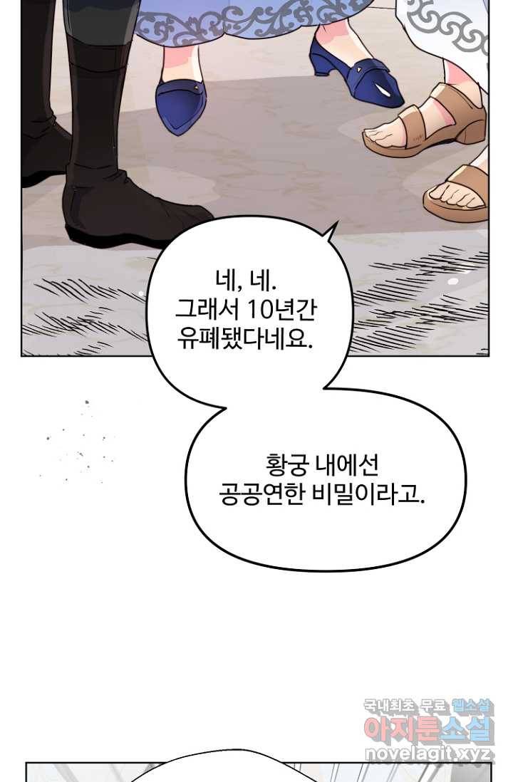 남편은 됐고, 돈이나 벌렵니다 6화 5