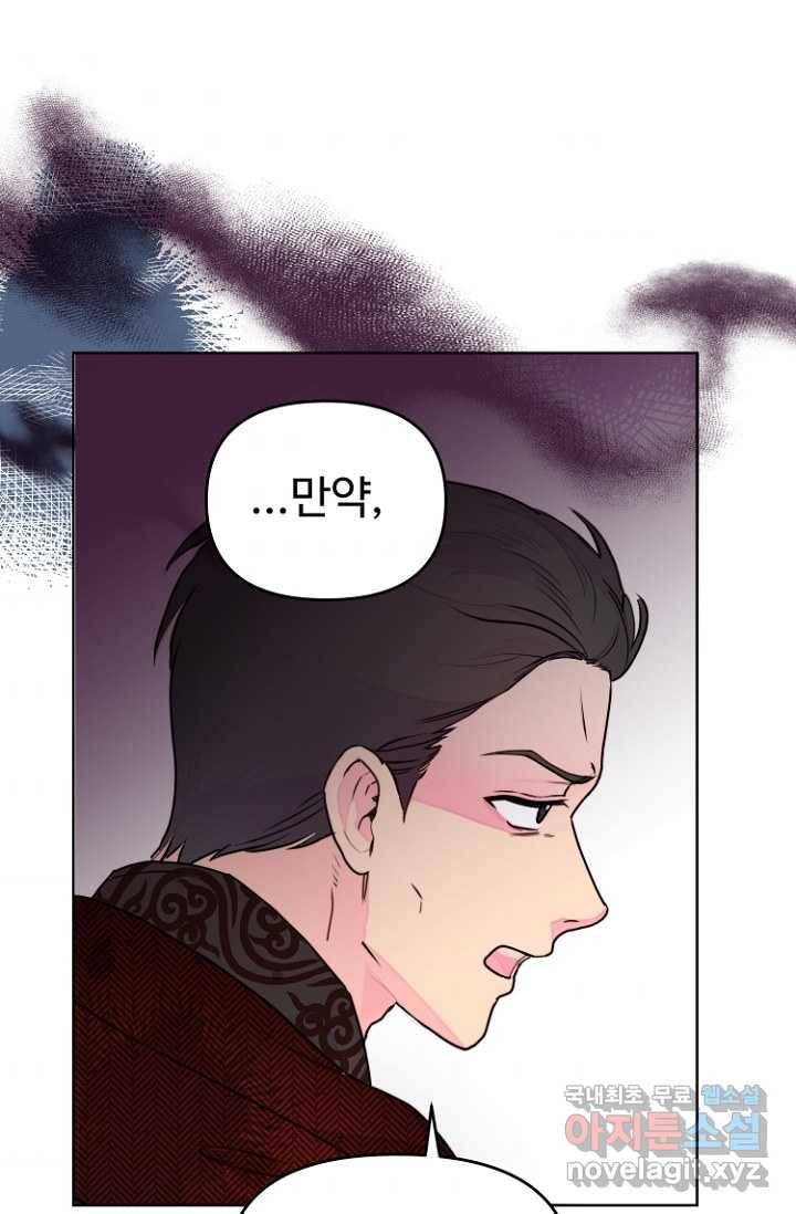 남편은 됐고, 돈이나 벌렵니다 6화 7