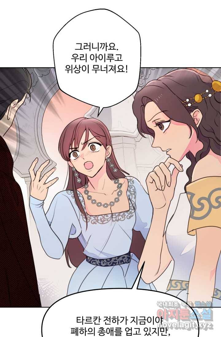 남편은 됐고, 돈이나 벌렵니다 6화 9