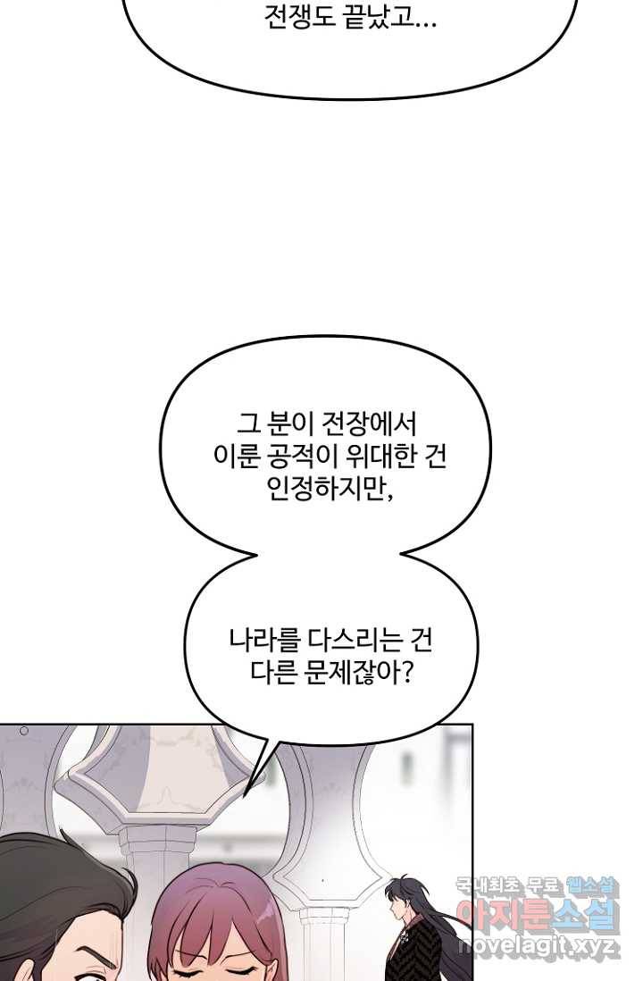 남편은 됐고, 돈이나 벌렵니다 6화 10