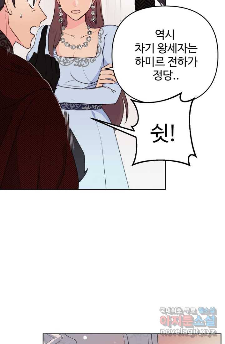 남편은 됐고, 돈이나 벌렵니다 6화 11