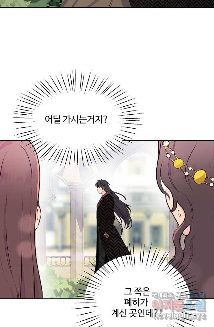 남편은 됐고, 돈이나 벌렵니다 6화 14
