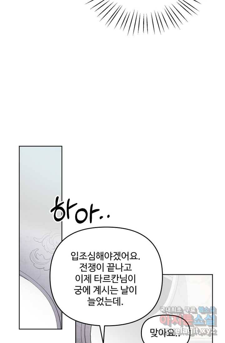 남편은 됐고, 돈이나 벌렵니다 6화 15