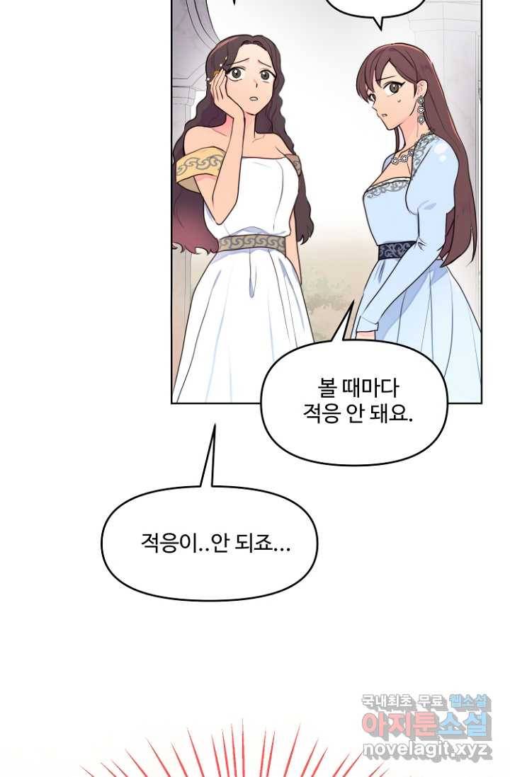 남편은 됐고, 돈이나 벌렵니다 6화 16