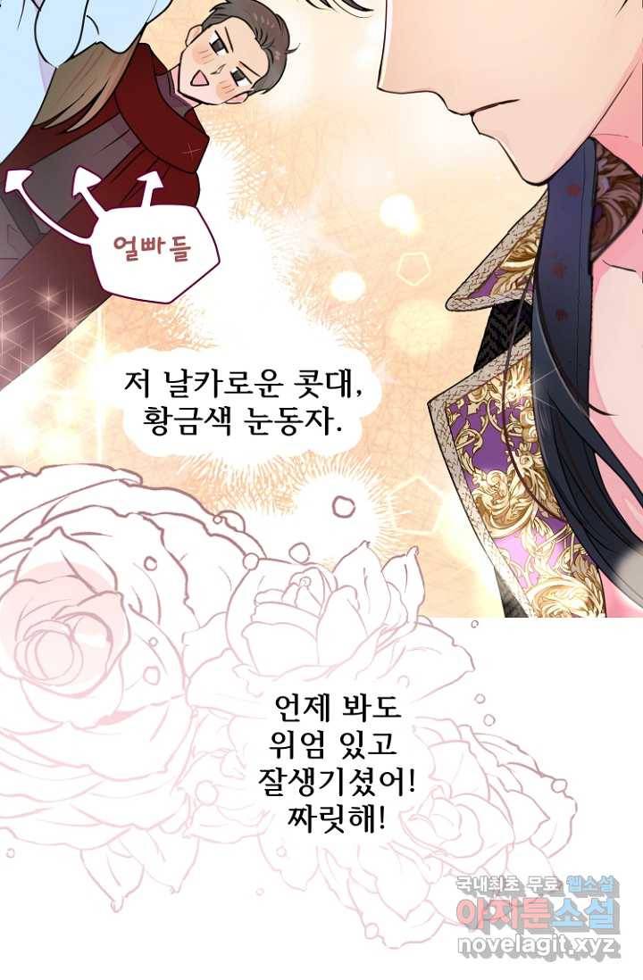 남편은 됐고, 돈이나 벌렵니다 6화 18