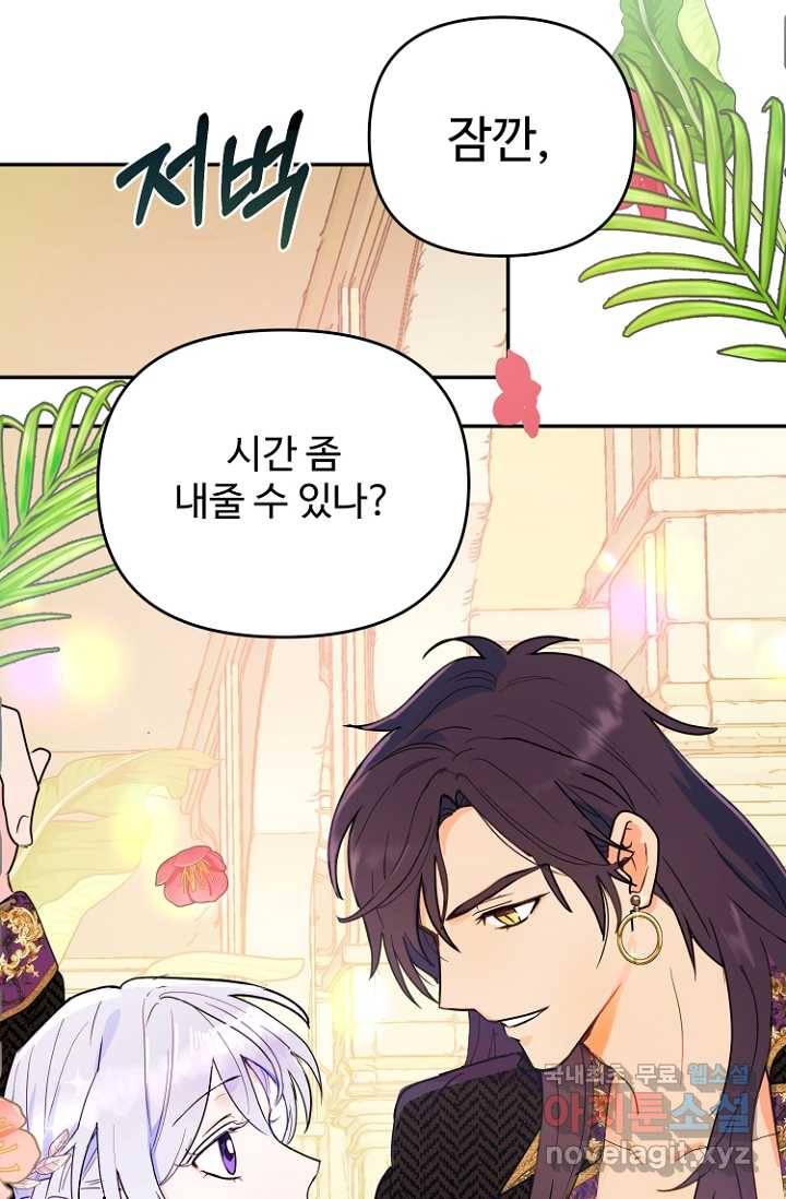 남편은 됐고, 돈이나 벌렵니다 11화 8