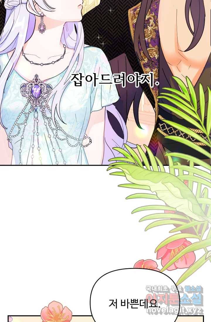 남편은 됐고, 돈이나 벌렵니다 11화 9