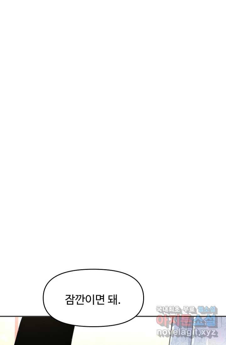 남편은 됐고, 돈이나 벌렵니다 11화 11
