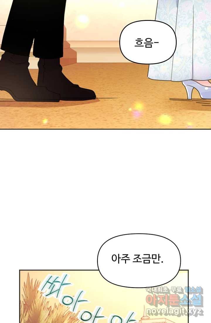 남편은 됐고, 돈이나 벌렵니다 11화 12