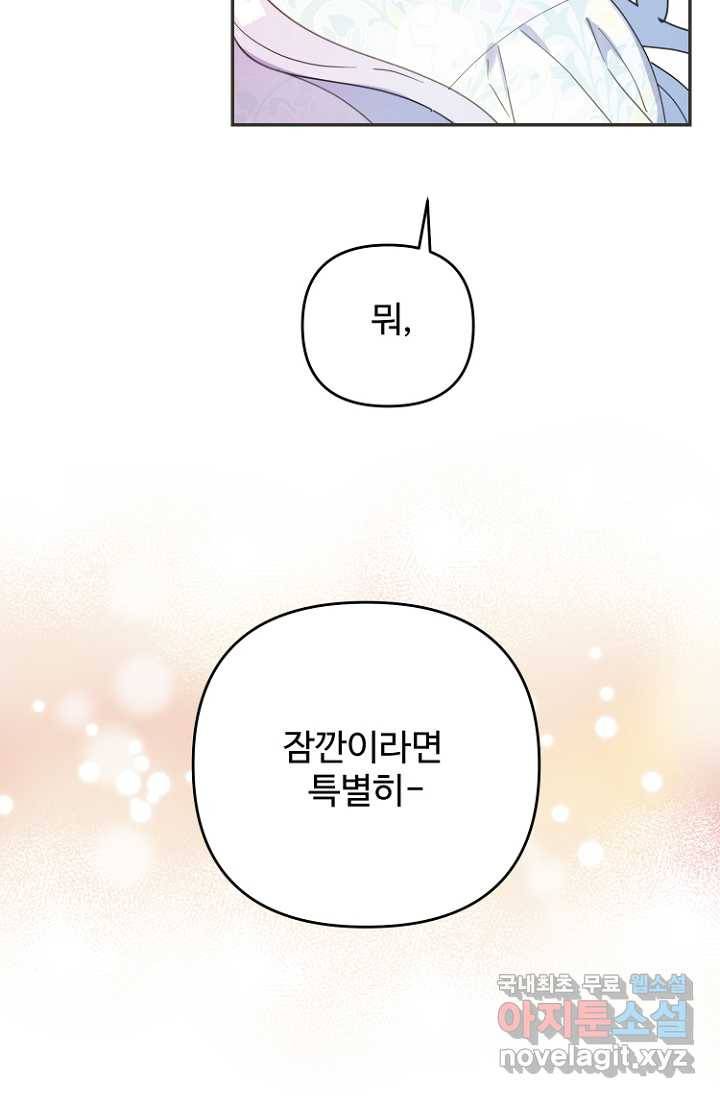 남편은 됐고, 돈이나 벌렵니다 11화 14