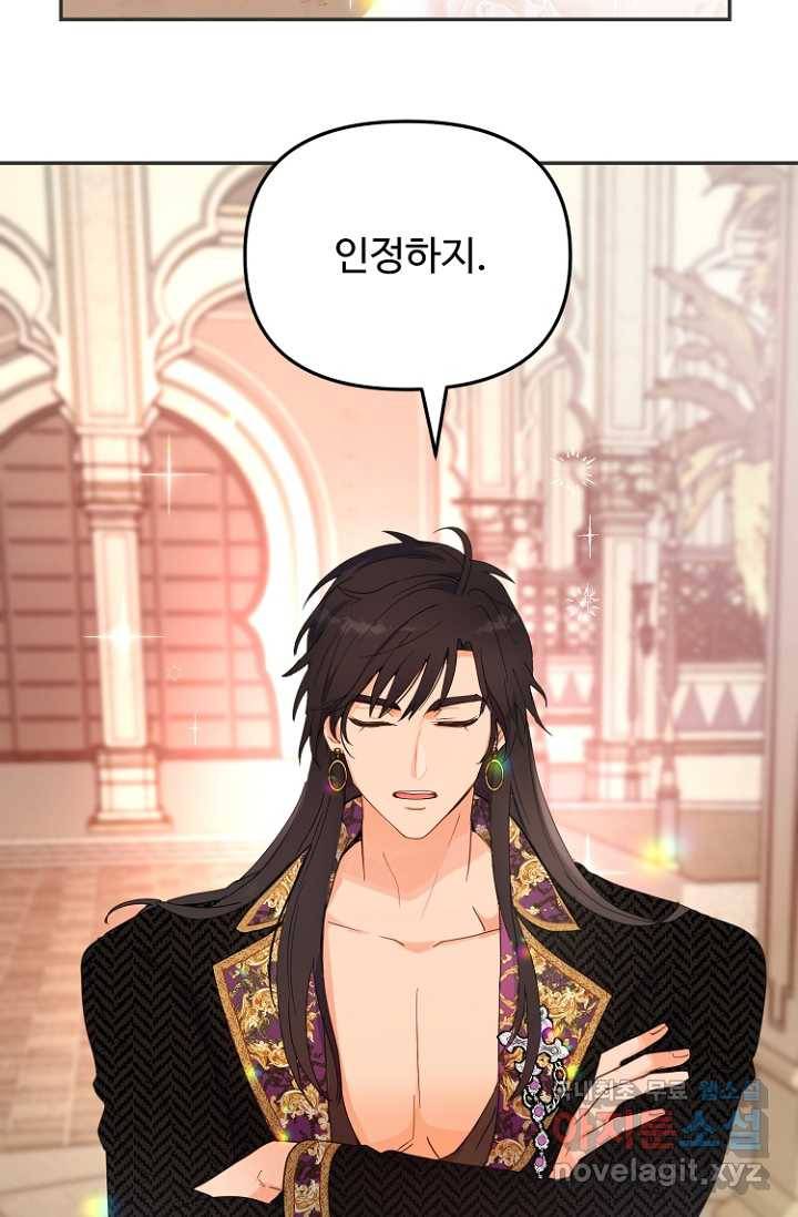 남편은 됐고, 돈이나 벌렵니다 11화 17