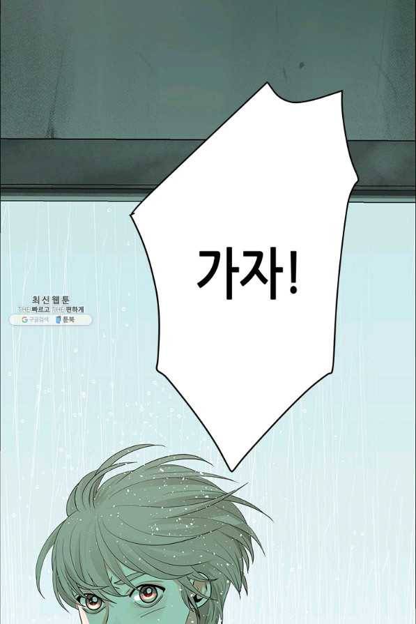 천 개의 달이 뜨면 43화 6