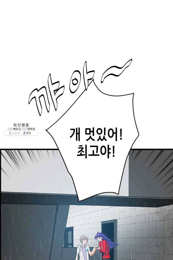 천 개의 달이 뜨면 43화 10