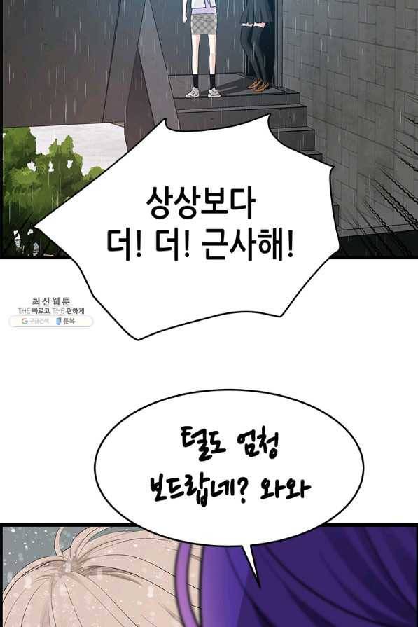 천 개의 달이 뜨면 43화 11