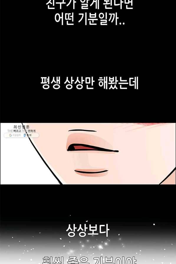 천 개의 달이 뜨면 43화 13