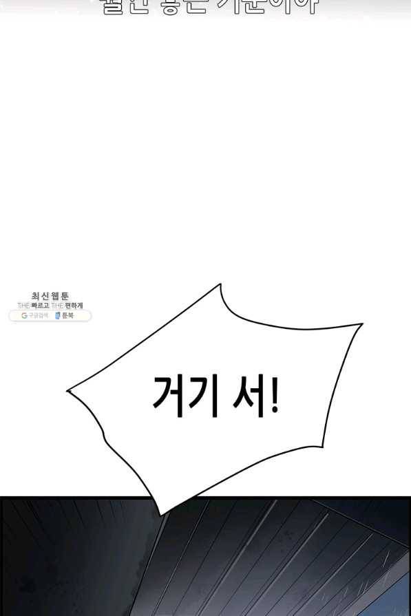 천 개의 달이 뜨면 43화 14