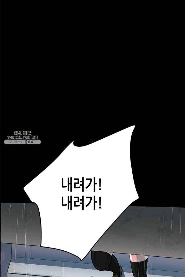 천 개의 달이 뜨면 43화 17