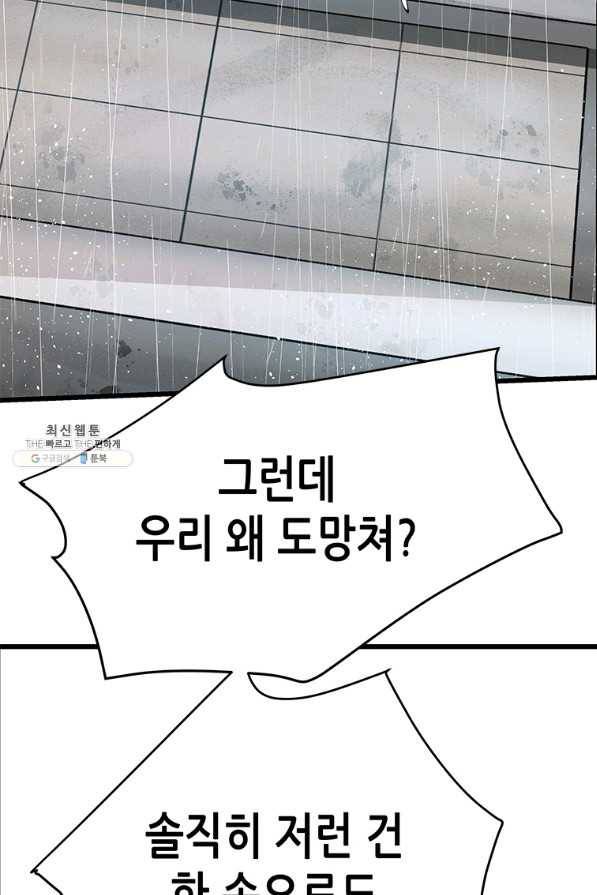 천 개의 달이 뜨면 43화 19