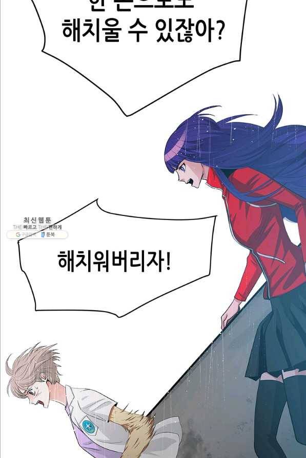 천 개의 달이 뜨면 43화 20