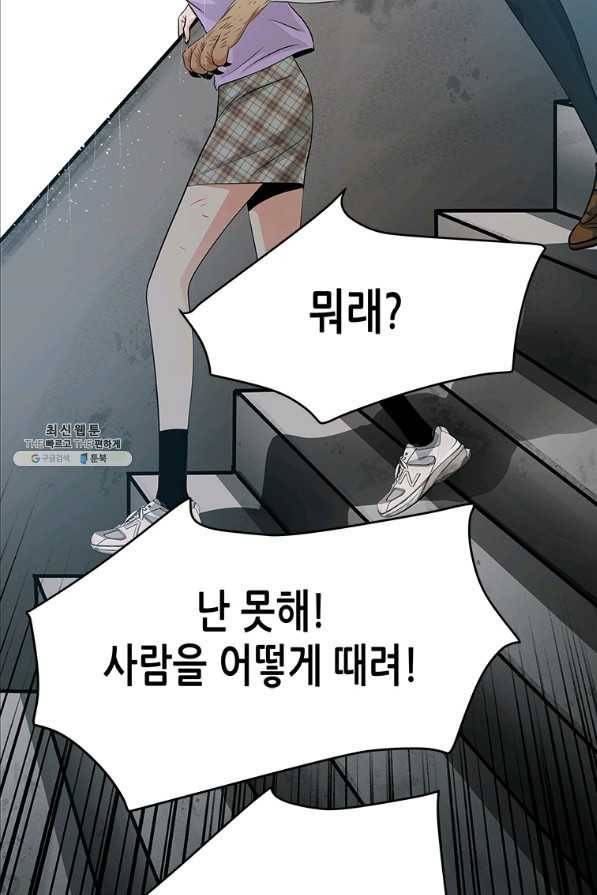 천 개의 달이 뜨면 43화 21
