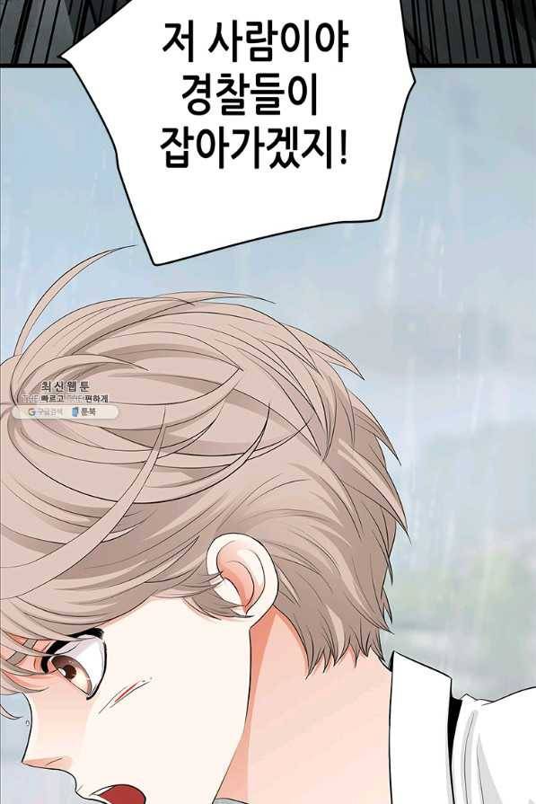 천 개의 달이 뜨면 43화 22