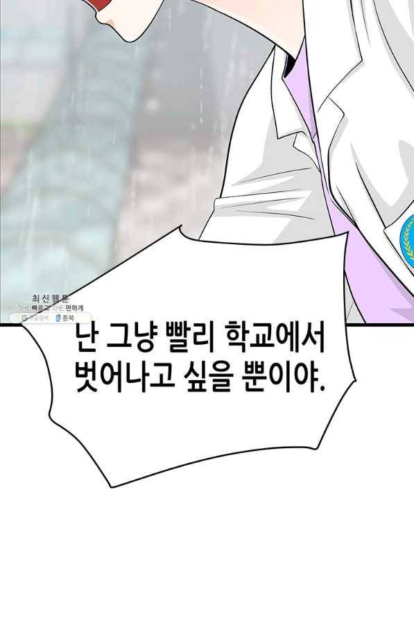 천 개의 달이 뜨면 43화 23