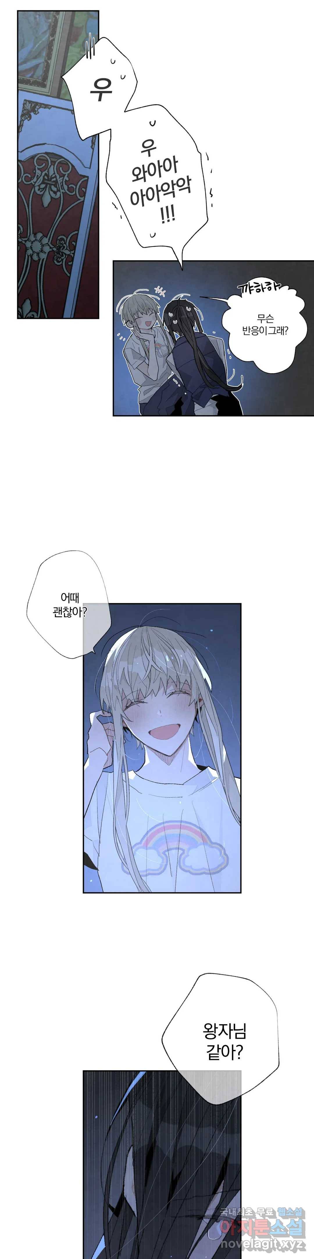 A와 B의 초상 147화 3