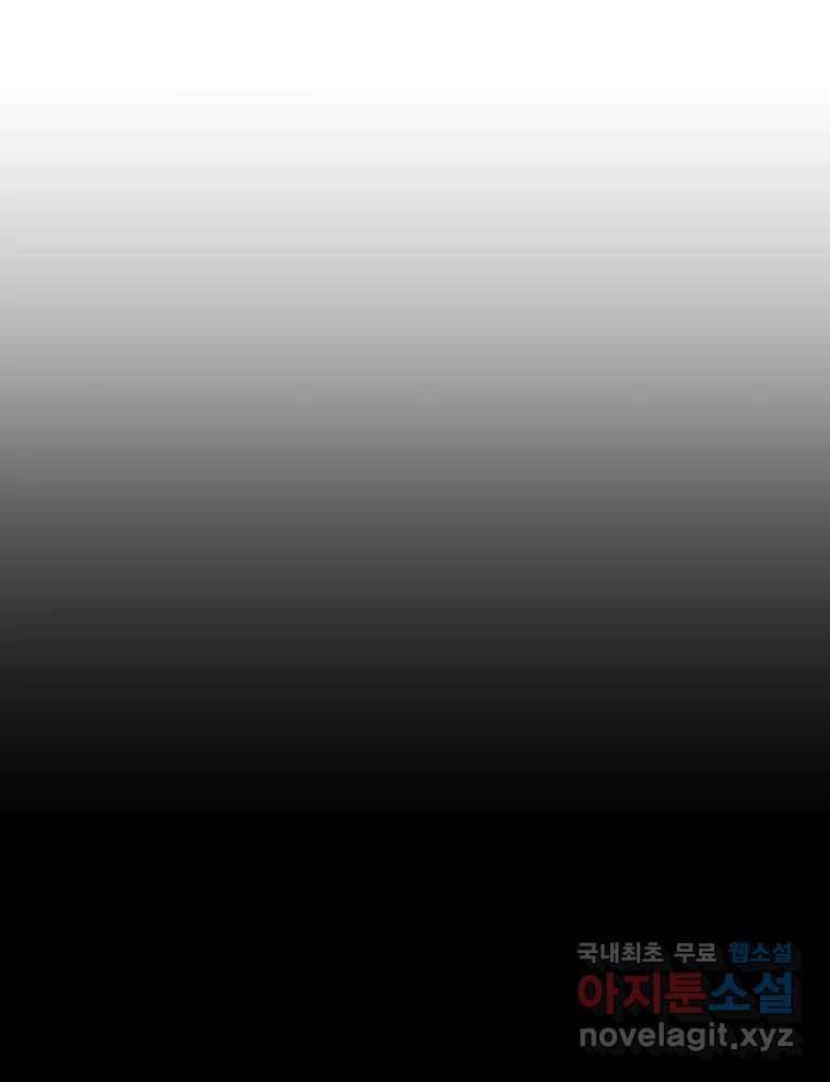 네가 죽은 세계의 나 5화 2