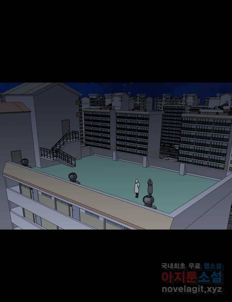 네가 죽은 세계의 나 5화 3