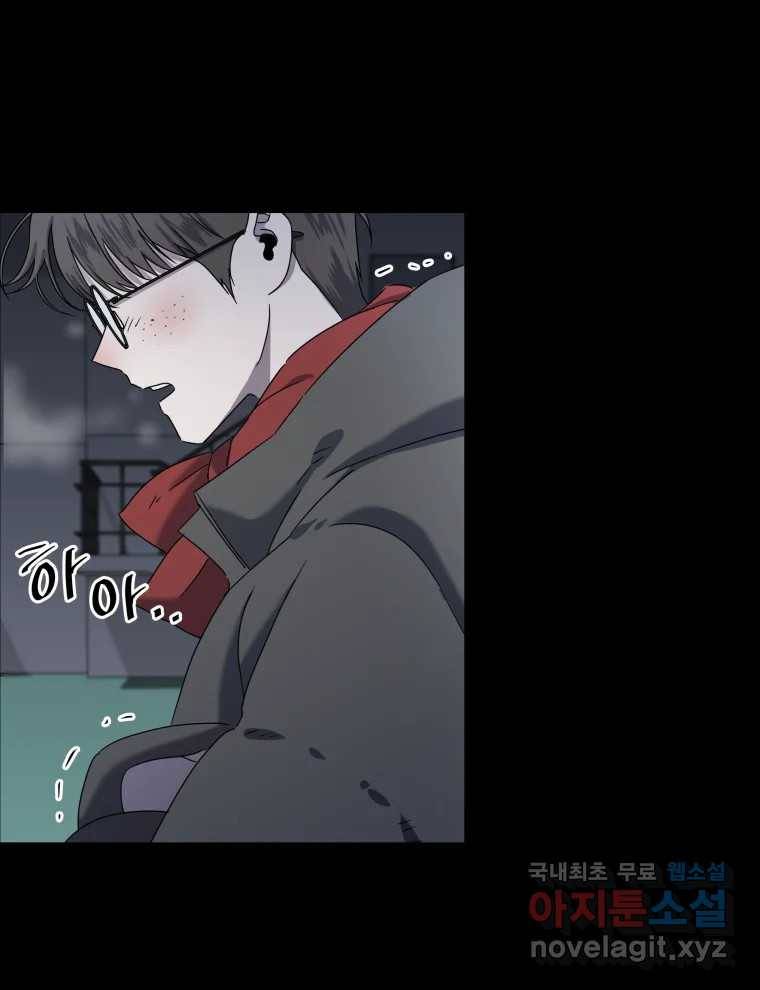 네가 죽은 세계의 나 5화 4