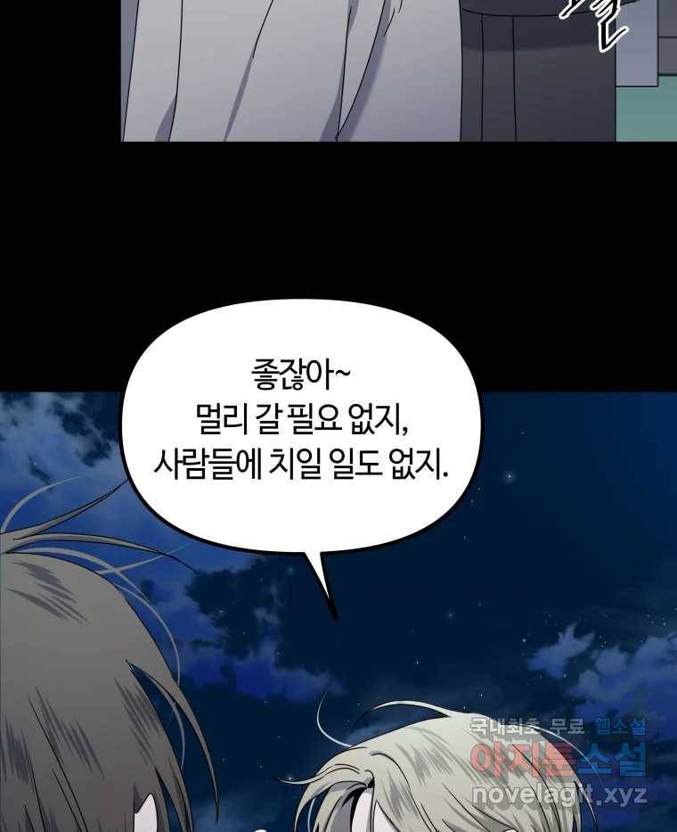 네가 죽은 세계의 나 5화 6