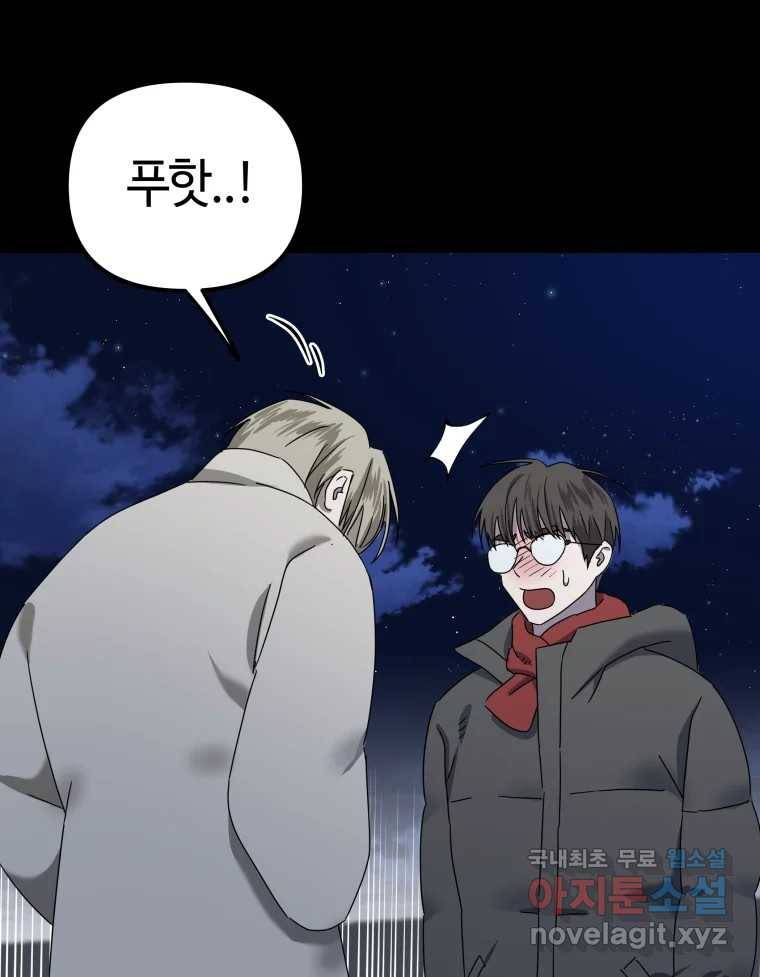 네가 죽은 세계의 나 5화 24