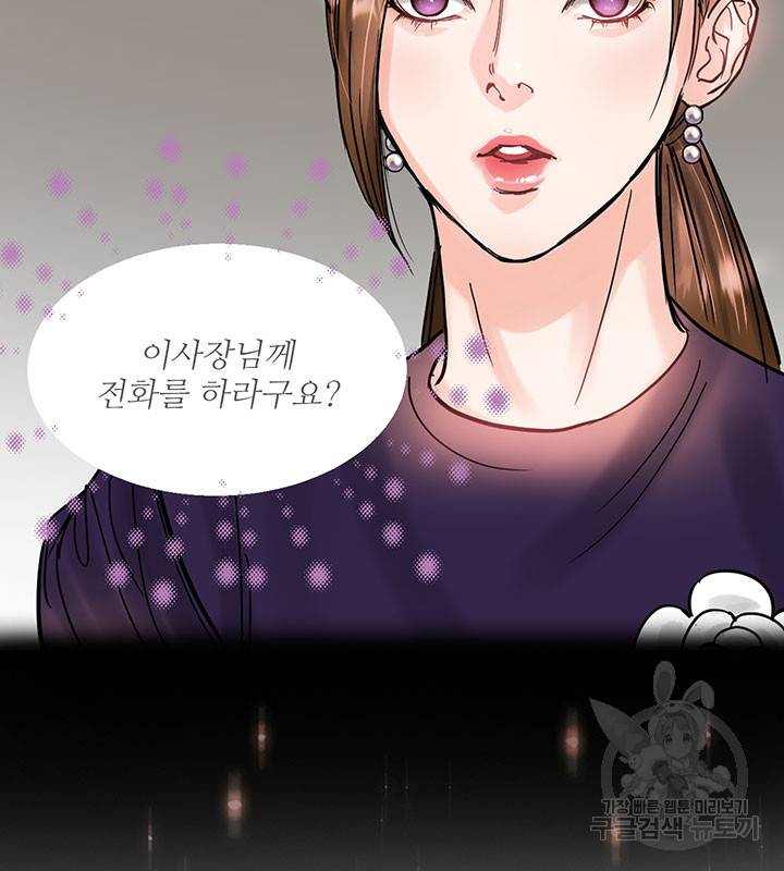 라이언 하트 21화 12