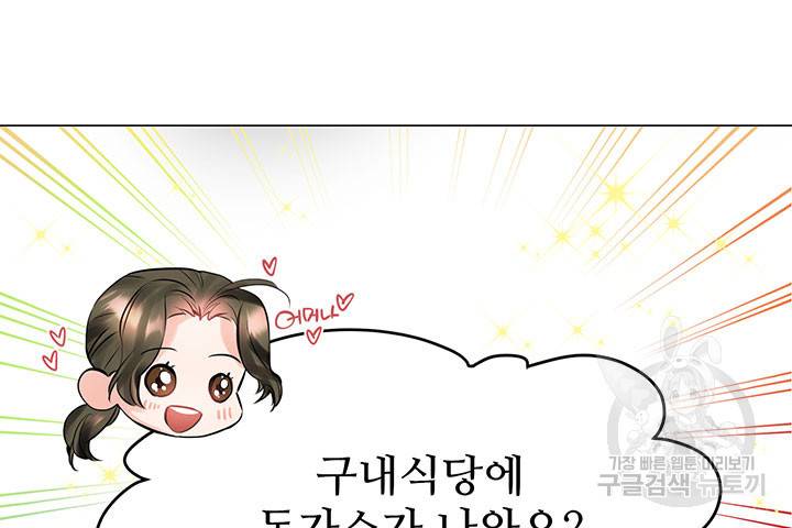라이언 하트 21화 22
