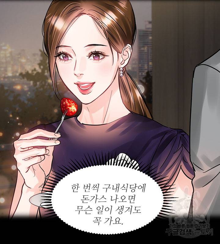 라이언 하트 21화 28