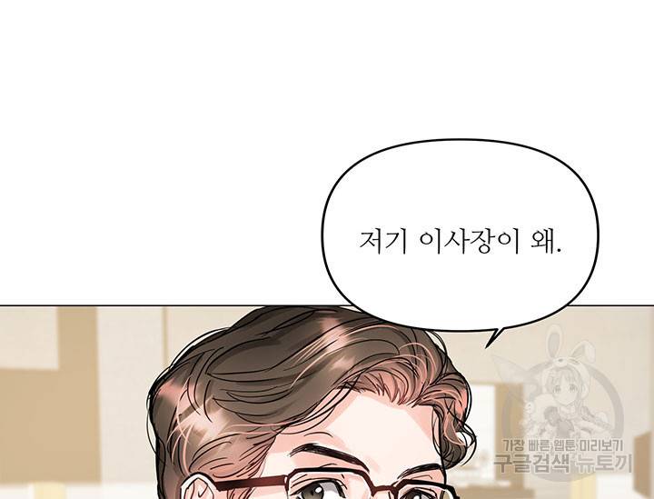 라이언 하트 21화 40