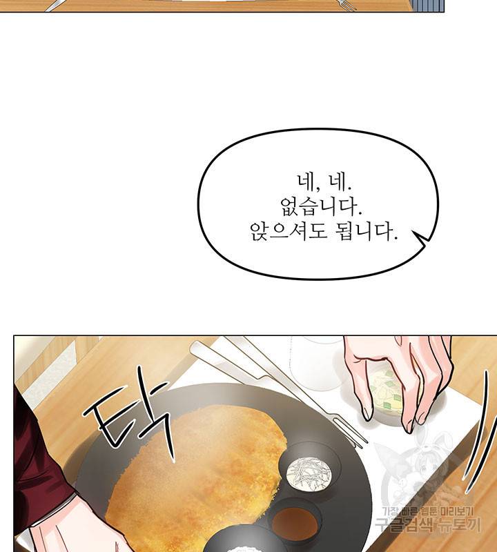 라이언 하트 21화 51
