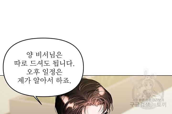 라이언 하트 21화 53