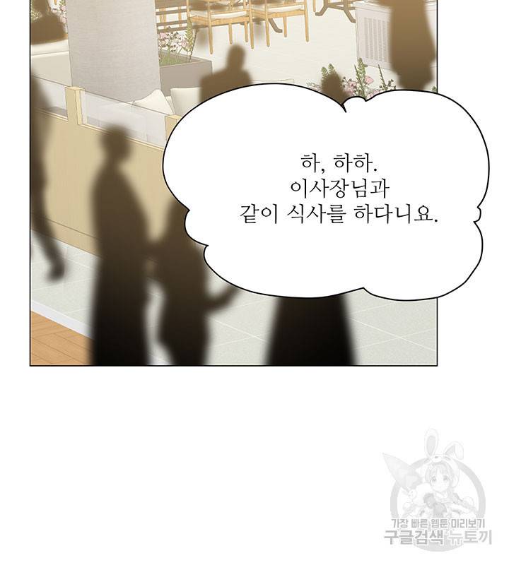 라이언 하트 21화 58