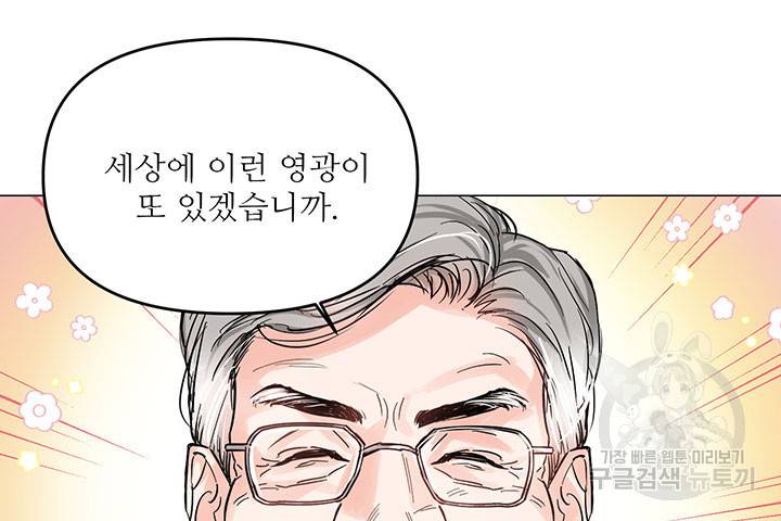 라이언 하트 21화 59