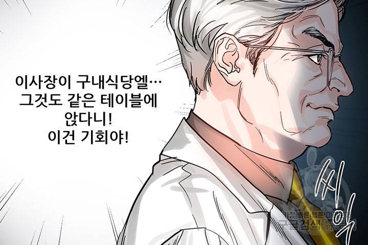 라이언 하트 21화 63