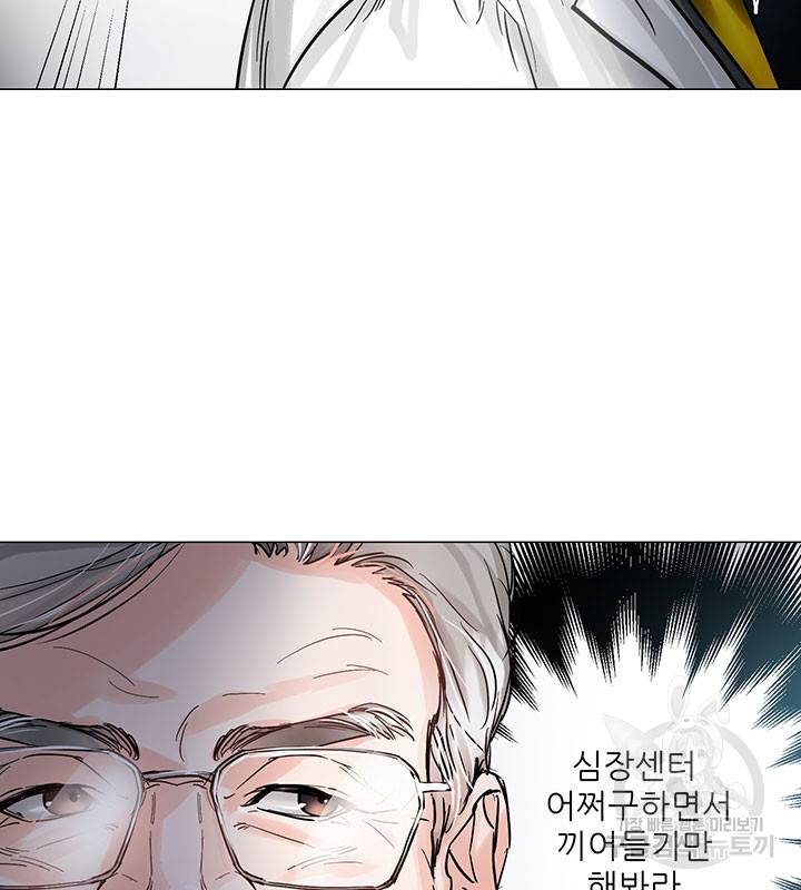 라이언 하트 21화 64