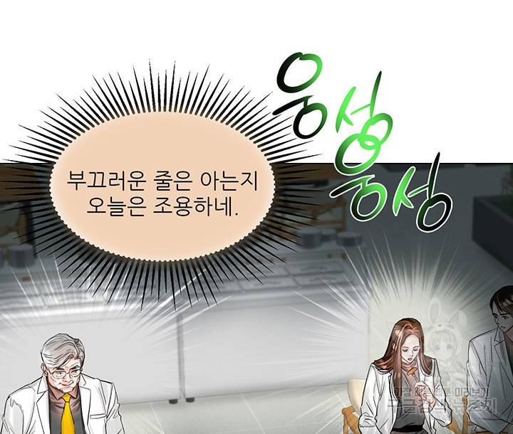 라이언 하트 21화 66