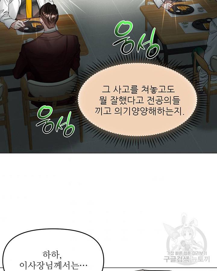 라이언 하트 21화 67