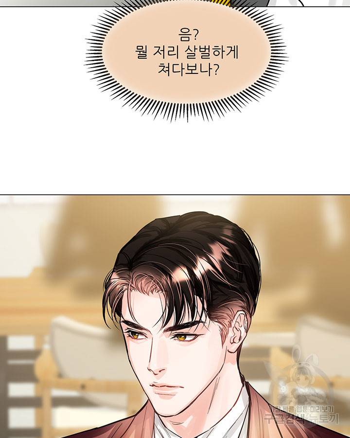 라이언 하트 21화 69