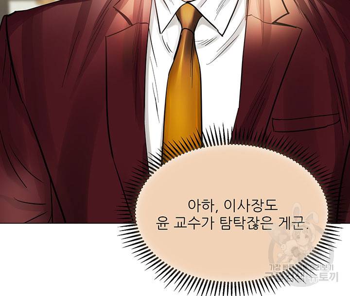 라이언 하트 21화 70